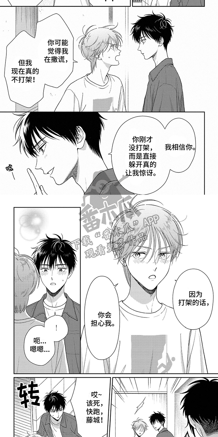 比赛前球员裤子里掉出扳手漫画,第24话2图