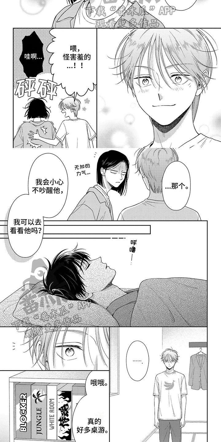 比赛乒乓球漫画,第17章：他很开心1图