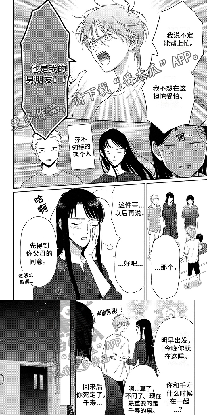 比赛请求漫画,第27章：哄睡1图