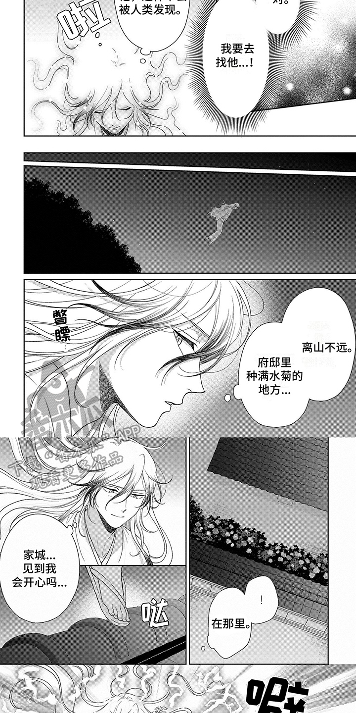 比赛时女生眼镜滑落仍坚持优雅做操漫画,第30话2图