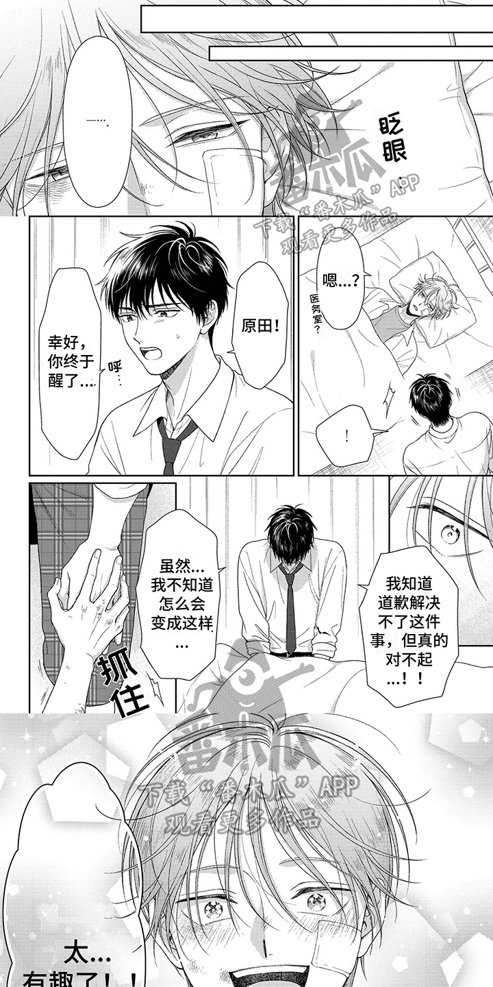 比赛乒乓球漫画,第4话1图