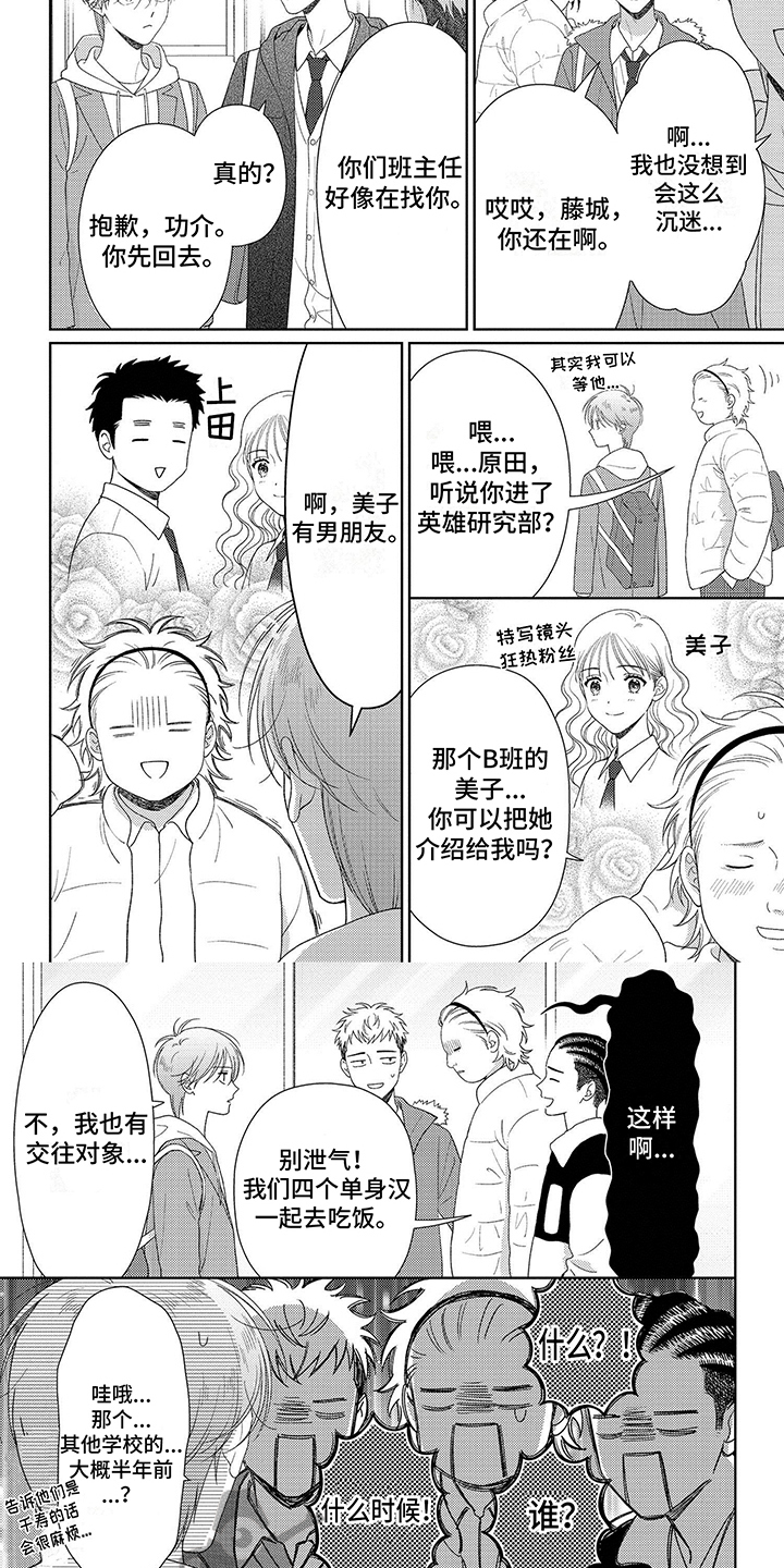 比赛谁输谁就亲谁一口漫画,第41章：选择2图