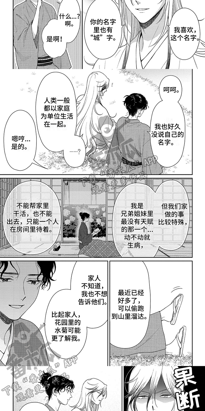 比赛谁输谁就亲谁一口漫画,第29话1图