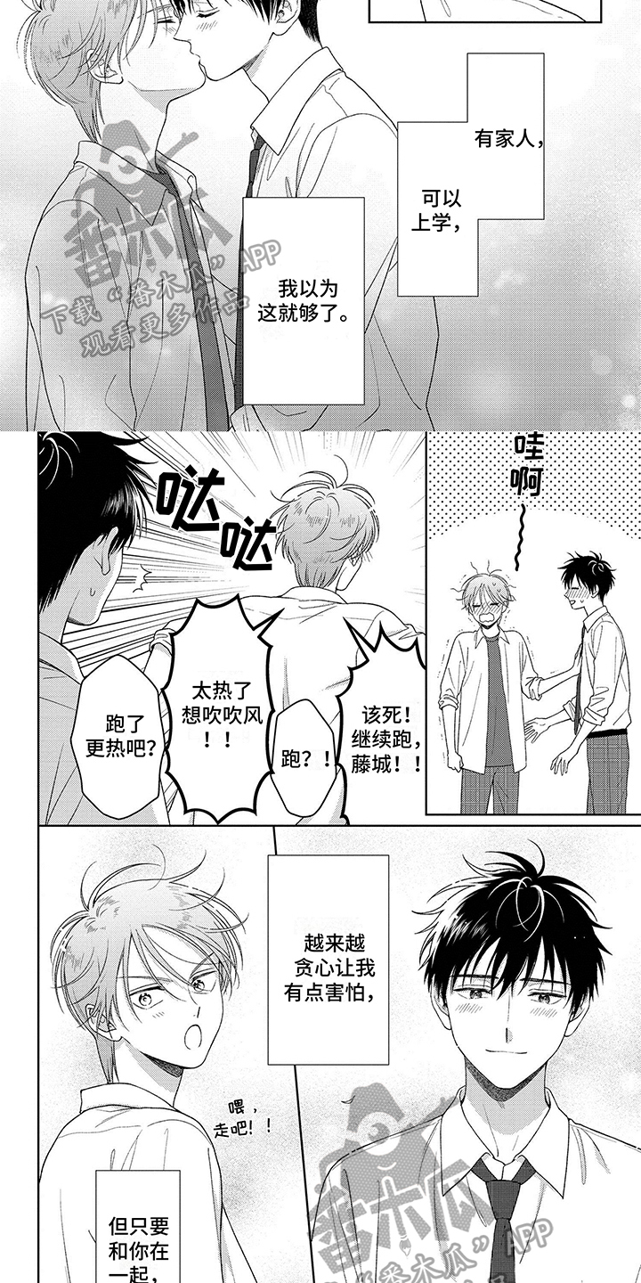 比赛请假条怎样写漫画,第22话1图