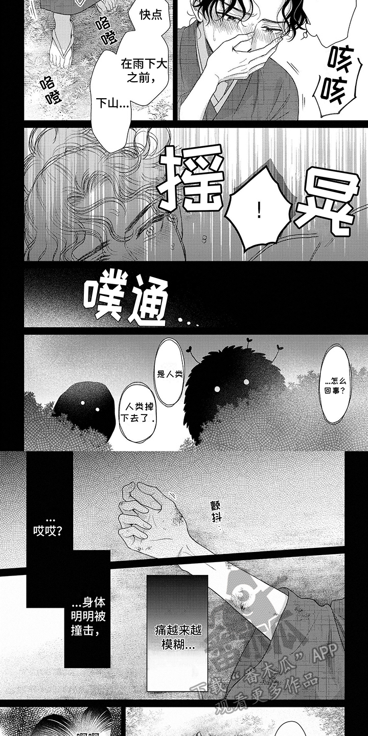 关于对参加比赛请示的报告漫画,第33话2图