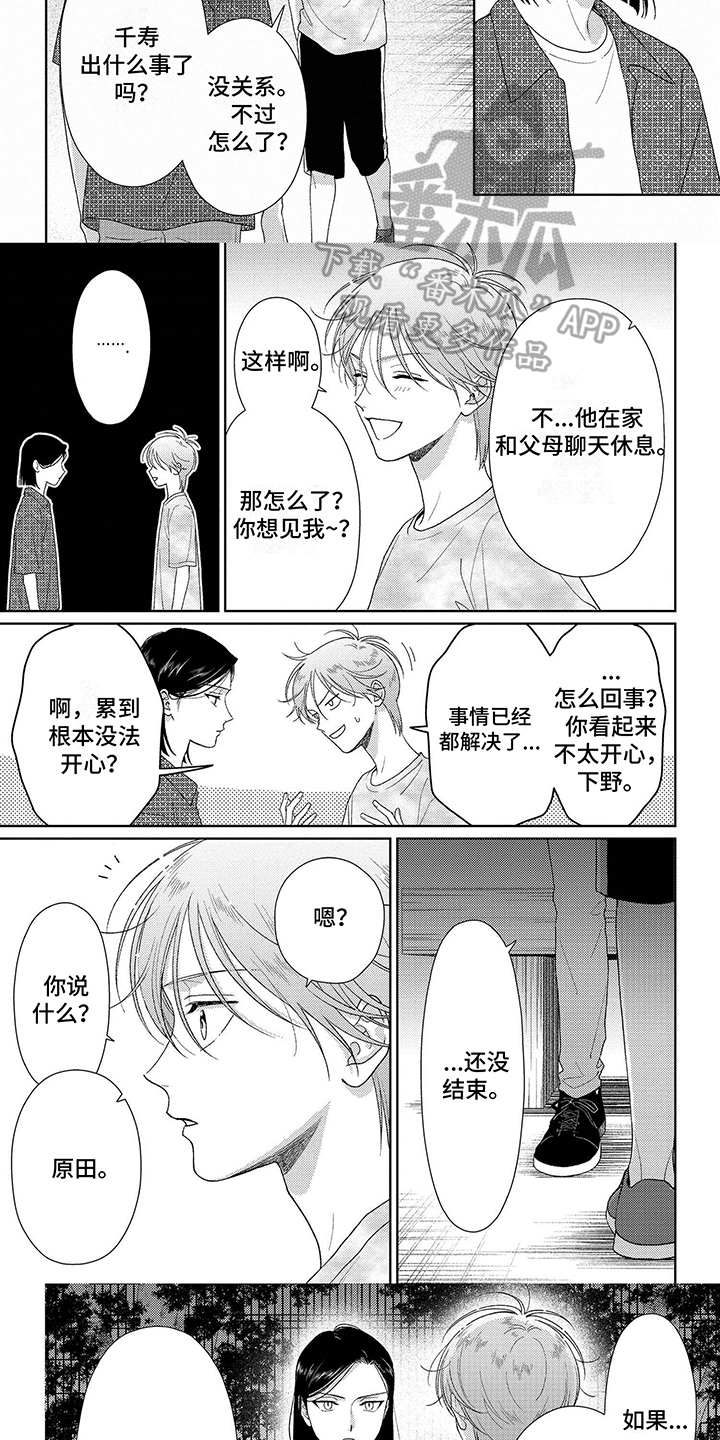 比赛lol漫画,第36话1图