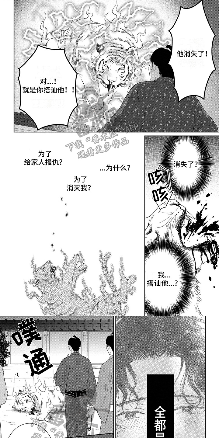 比赛请求漫画,第31话1图