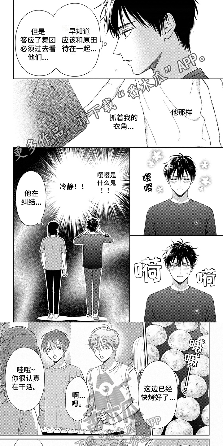 比特币漫画,第10章：克制1图