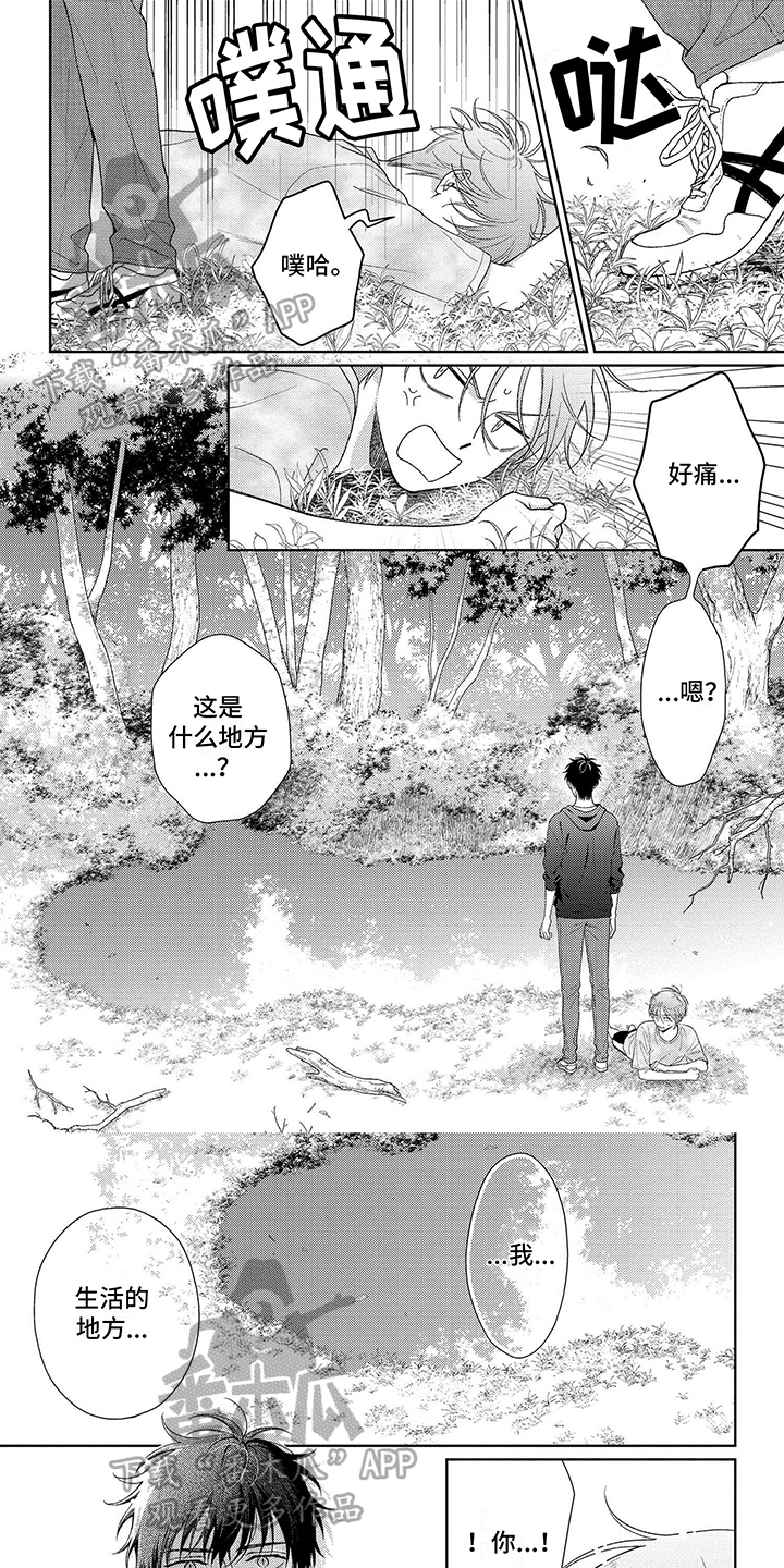 比赛前球员裤子里掉出扳手漫画,第28章：想起来了1图