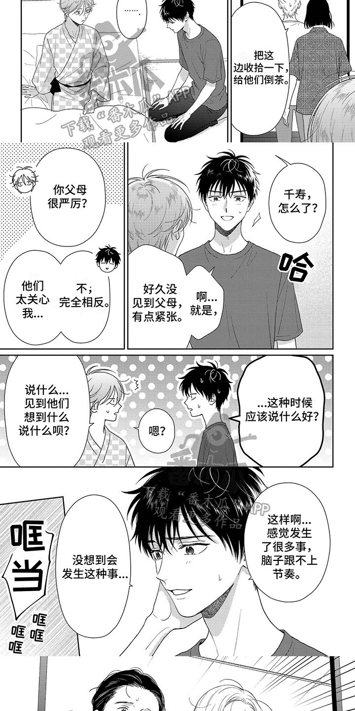 比赛请求漫画,第35话2图