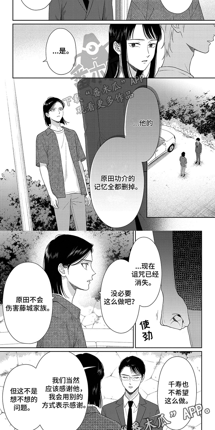 比赛lol漫画,第35话2图