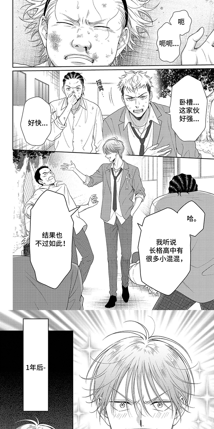 比赛现场漫画,第1话1图