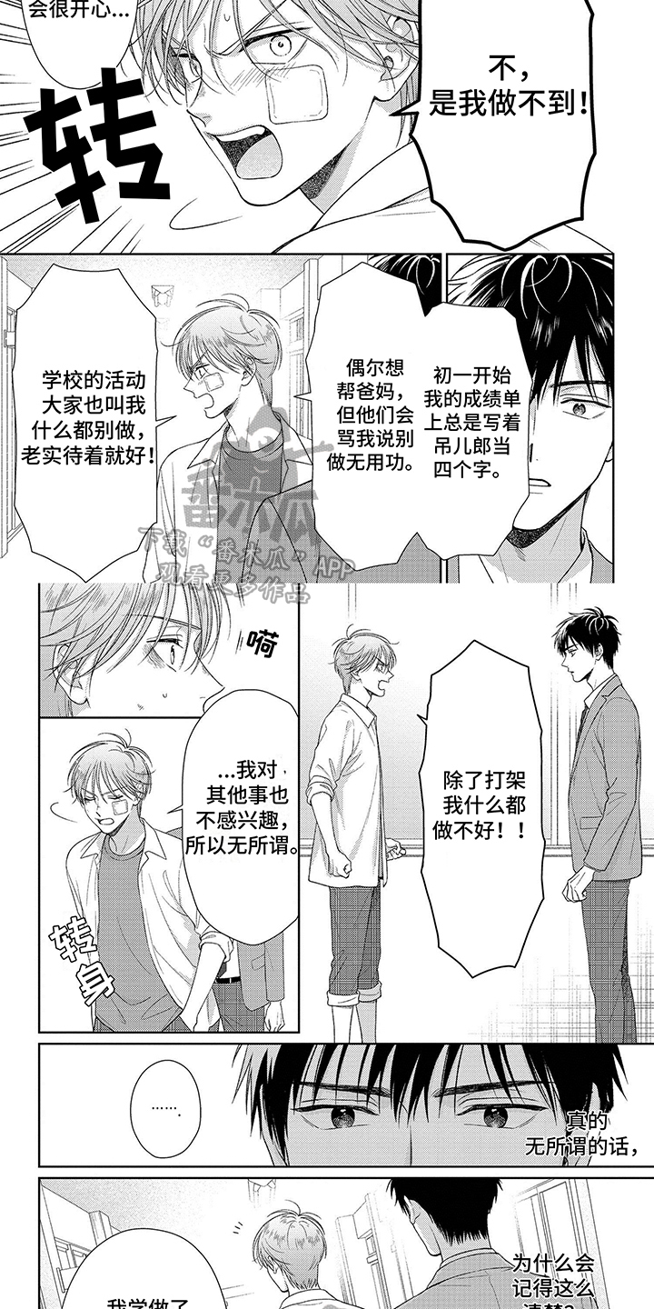 比赛请外援合规吗漫画,第6章：料理教学2图