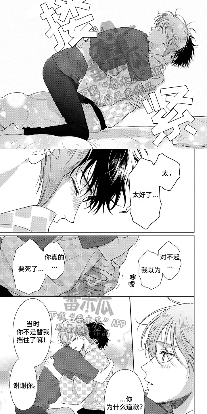 比赛乒乓球漫画,第34话1图