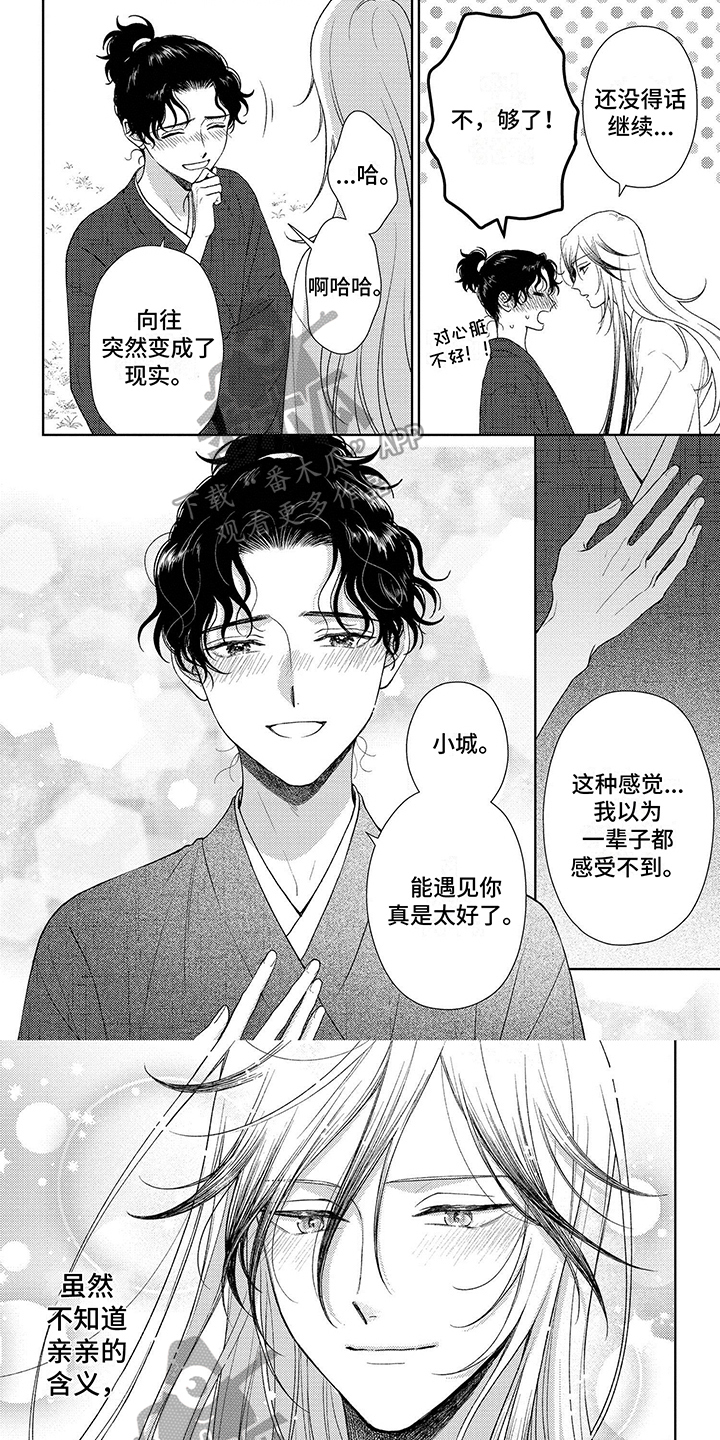 比赛乒乓球漫画,第30章：变故1图