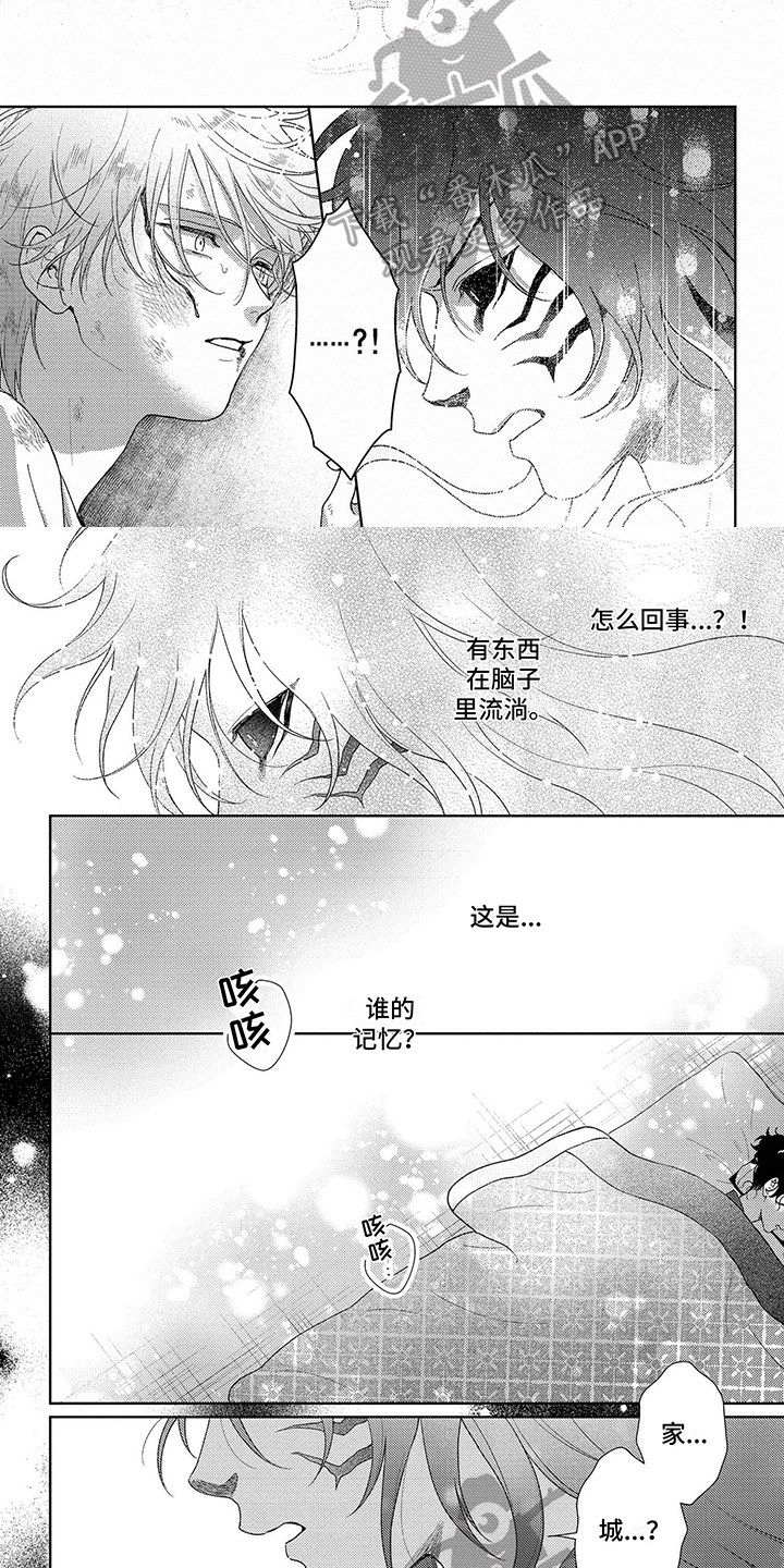 比赛的申请书漫画,第32话1图