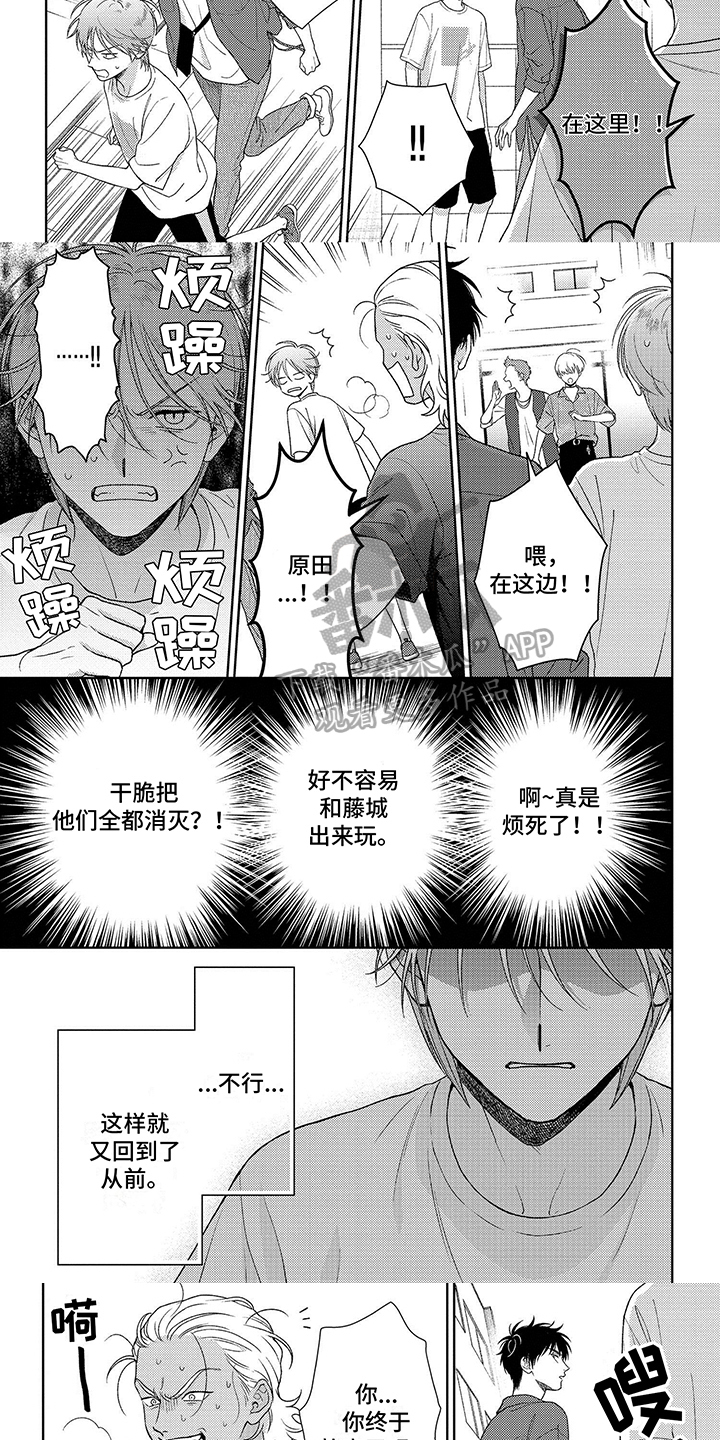 比赛请假条怎样写漫画,第24章：方法1图