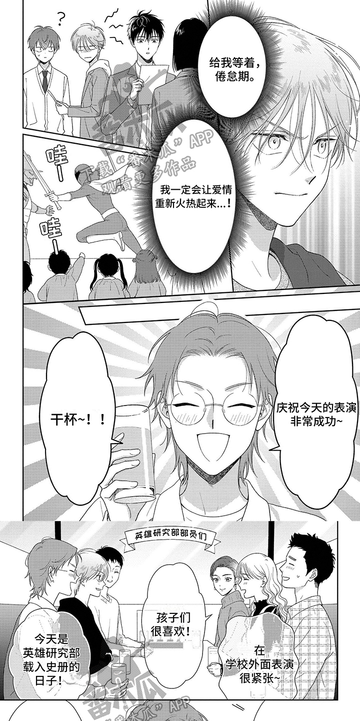 比赛谁输谁就亲谁一口漫画,第43话1图