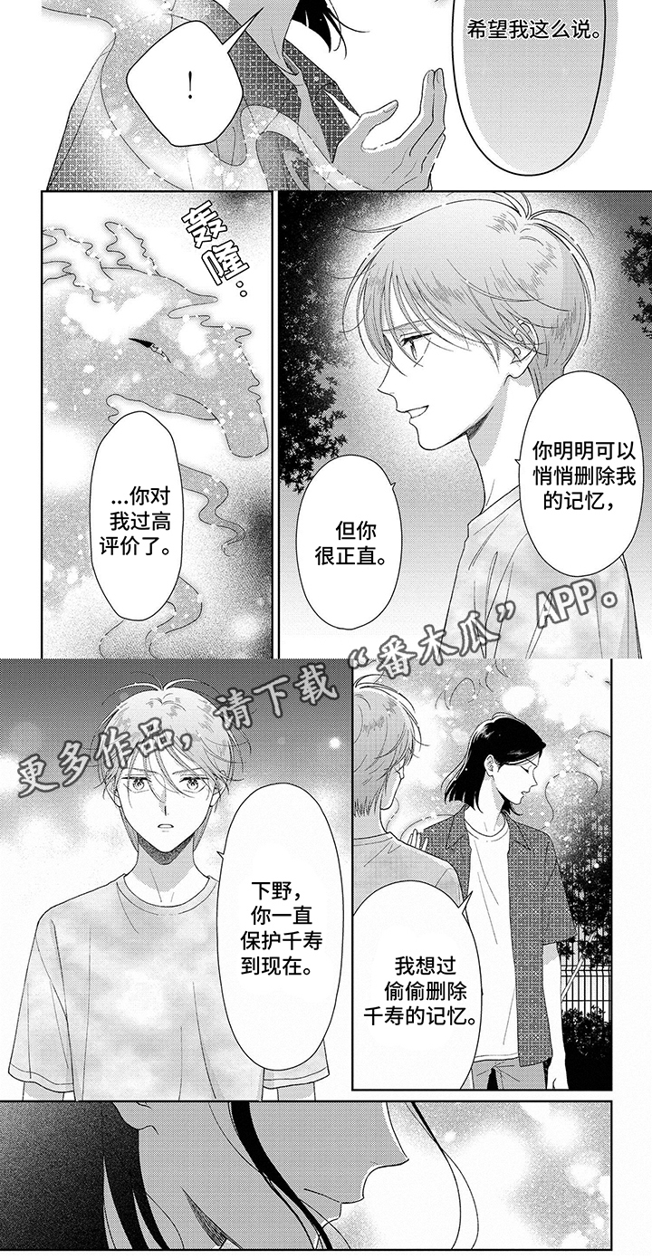 比赛lol漫画,第36话1图