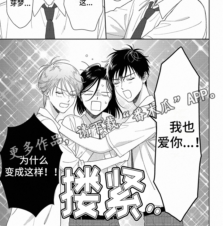 比赛请外援合规吗漫画,第38话1图