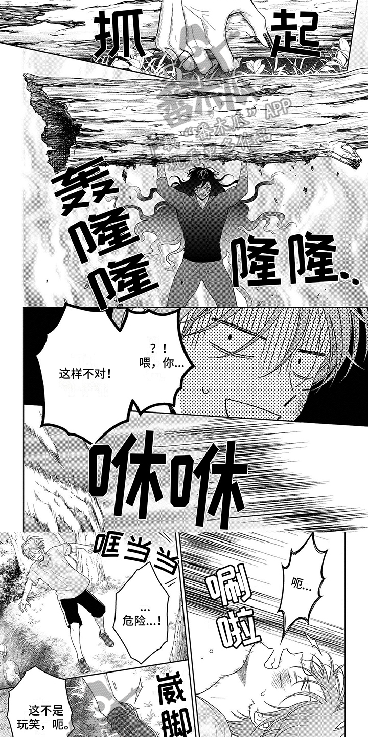 比赛前球员裤子里掉出扳手漫画,第32话1图