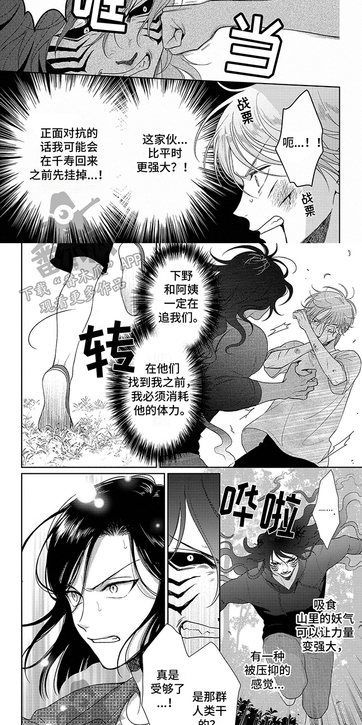 比赛请求漫画,第31章：无法饶恕1图