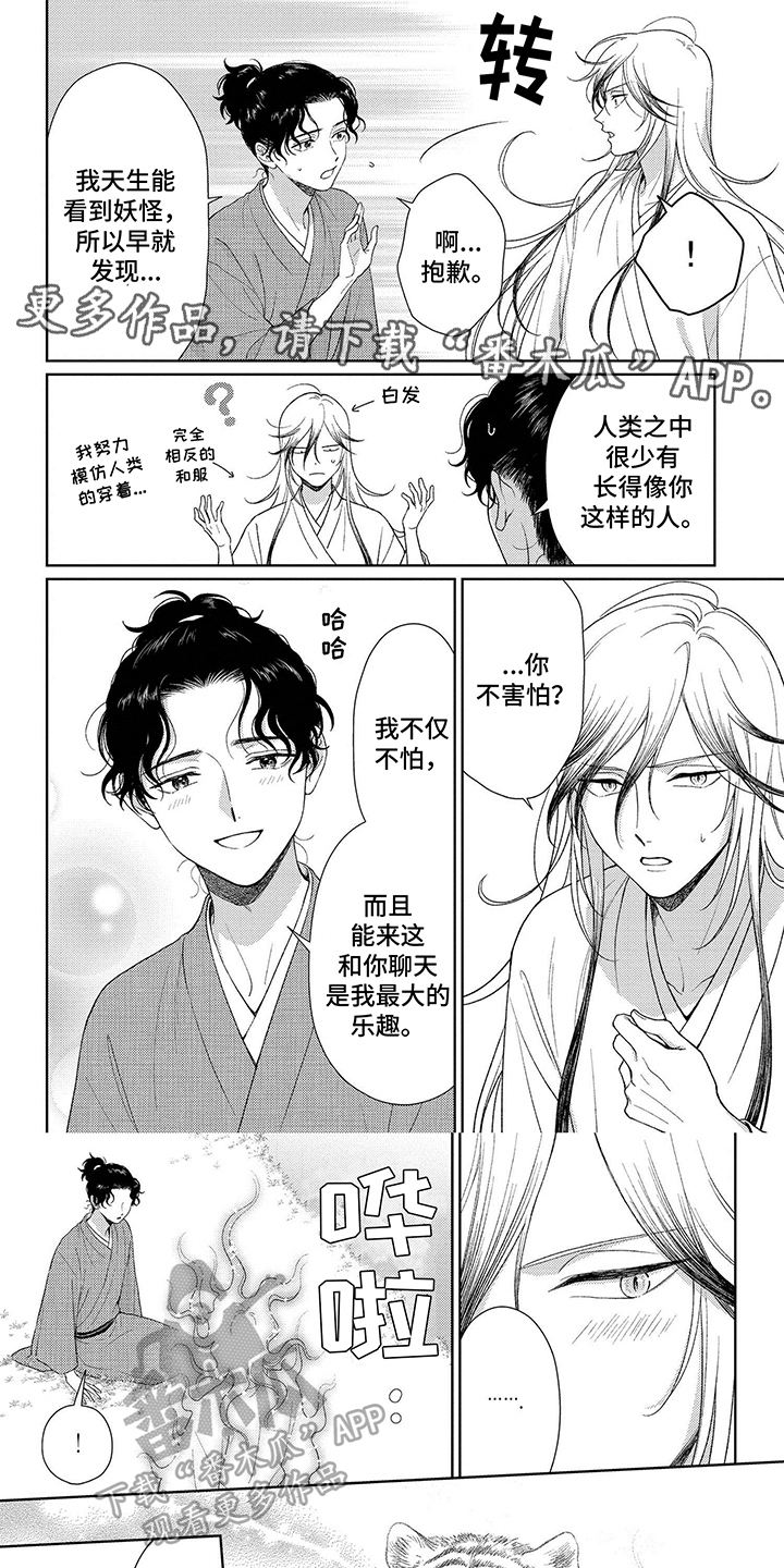 比赛现场漫画,第29话1图