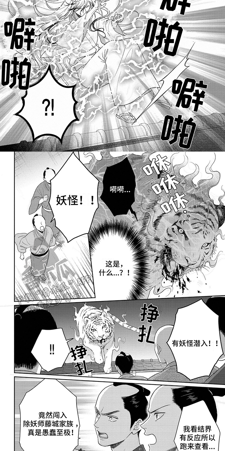 比赛时女生眼镜滑落仍坚持优雅做操漫画,第30话1图