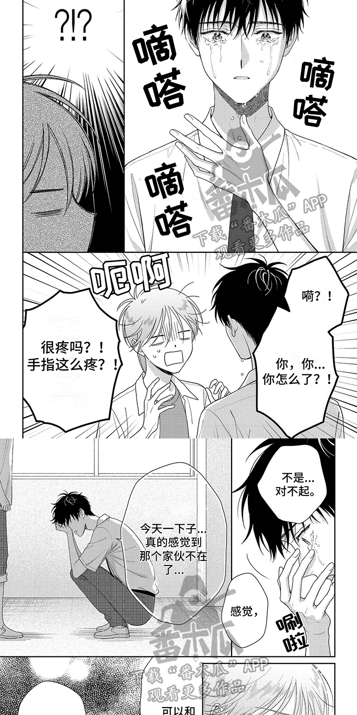 比赛请假条怎样写漫画,第40章：希望的祝福2图