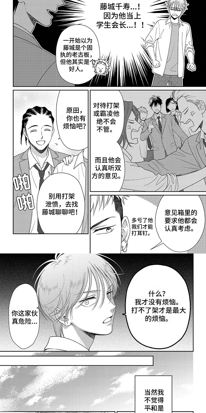 比赛lol漫画,第1话2图