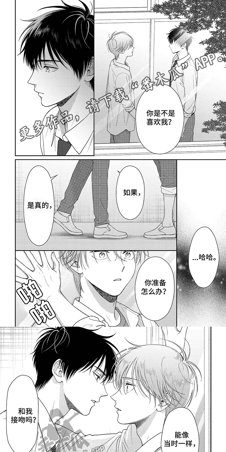 比特币漫画,第14话1图