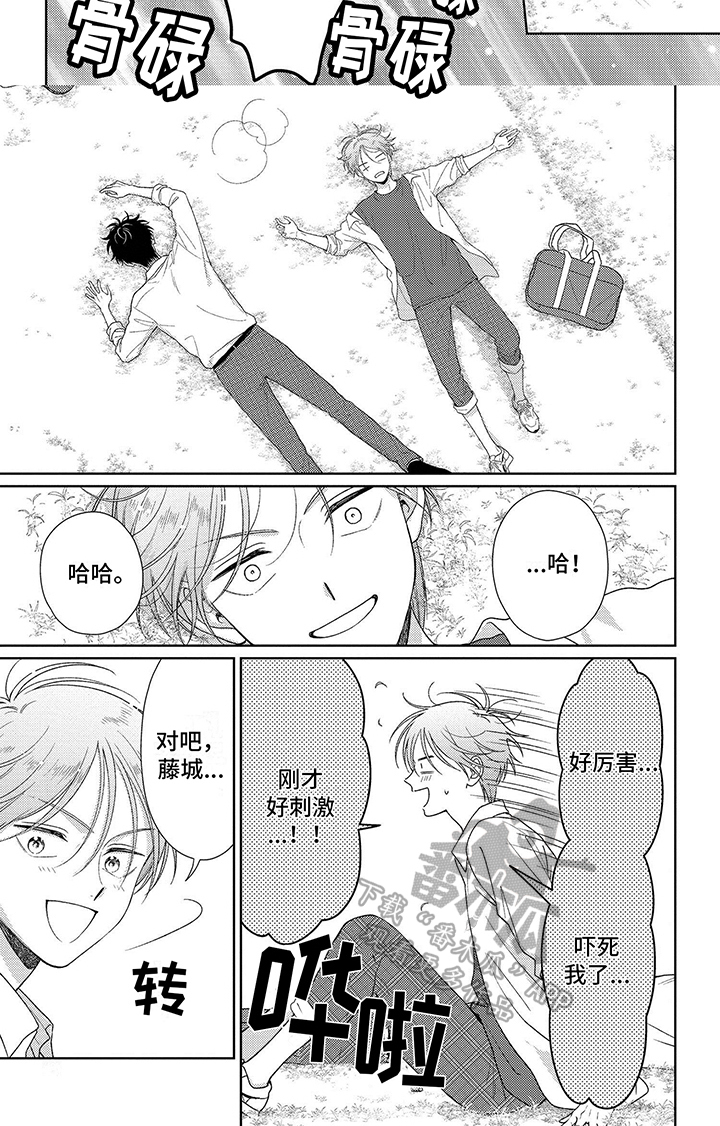 比赛拼音漫画,第21话2图