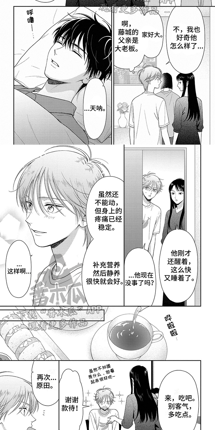 比赛乒乓球漫画,第16章：拜访1图