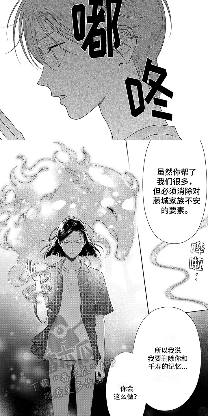 比赛lol漫画,第36话1图