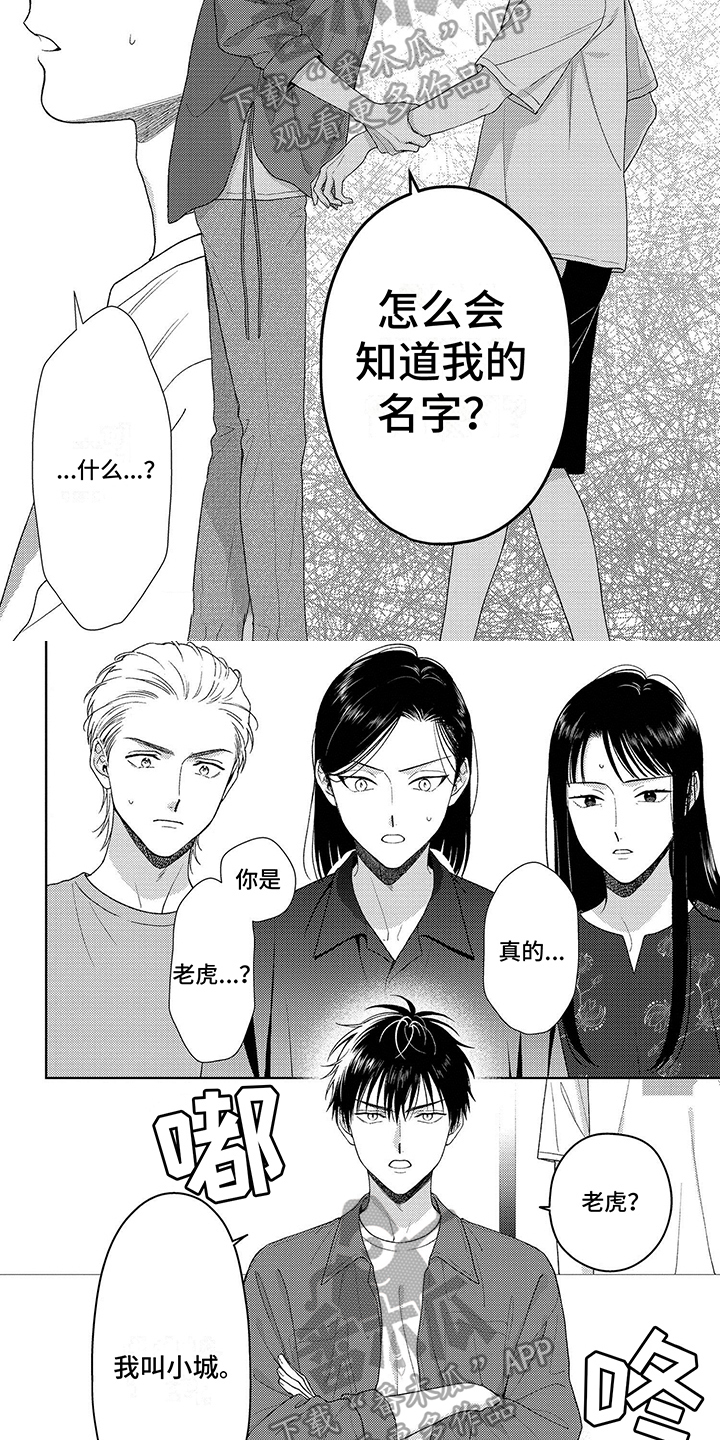 比赛请求漫画,第26话2图