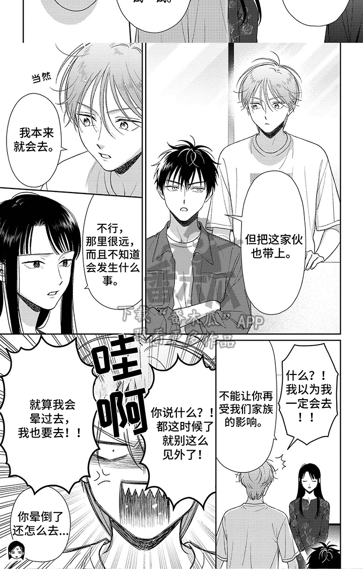 比赛请求漫画,第26话2图