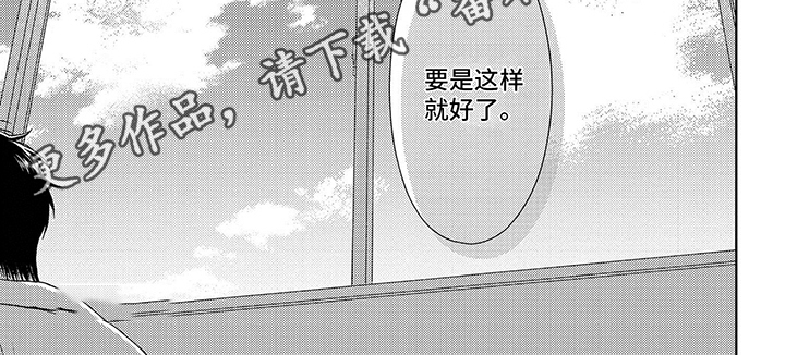 比赛现场漫画,第40话2图