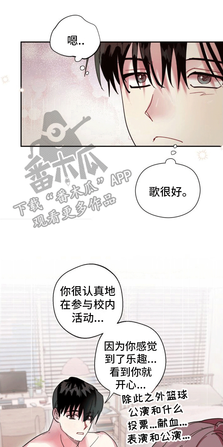 攻略角色漫画,第7章：原因2图