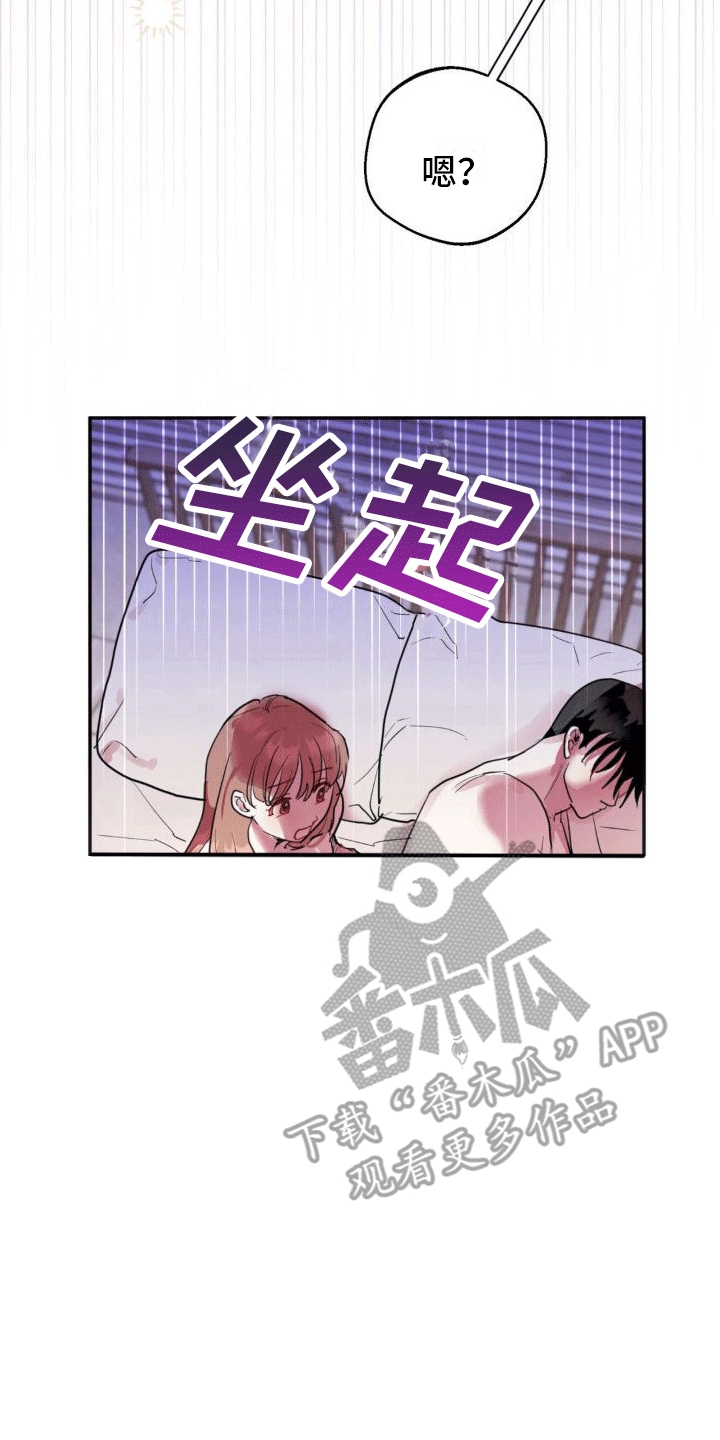 攻略角色漫画,第5话2图