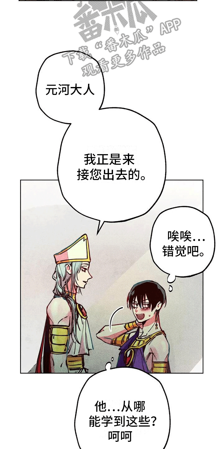 快穿成神的一百种方式256中文漫画,第34话2图