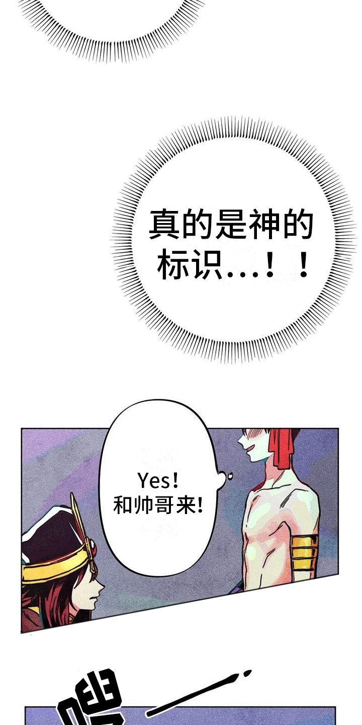 快穿成神的一百种方式256中文漫画,第15章：质问2图