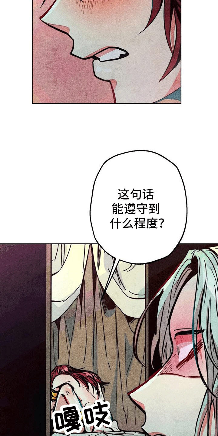 快穿成神的一百种方式256中文漫画,第32章：偷看1图