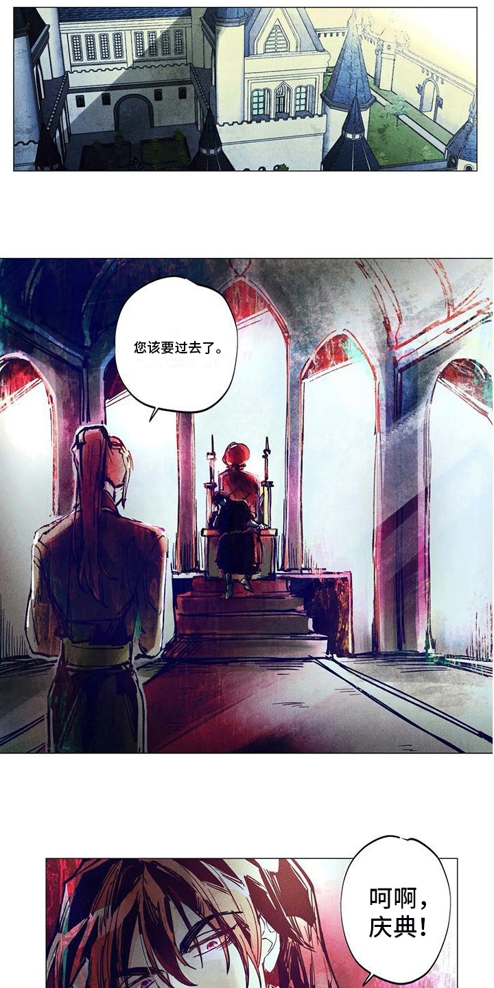 快穿成神的一百种方式256中文漫画,第4章：庆典1图