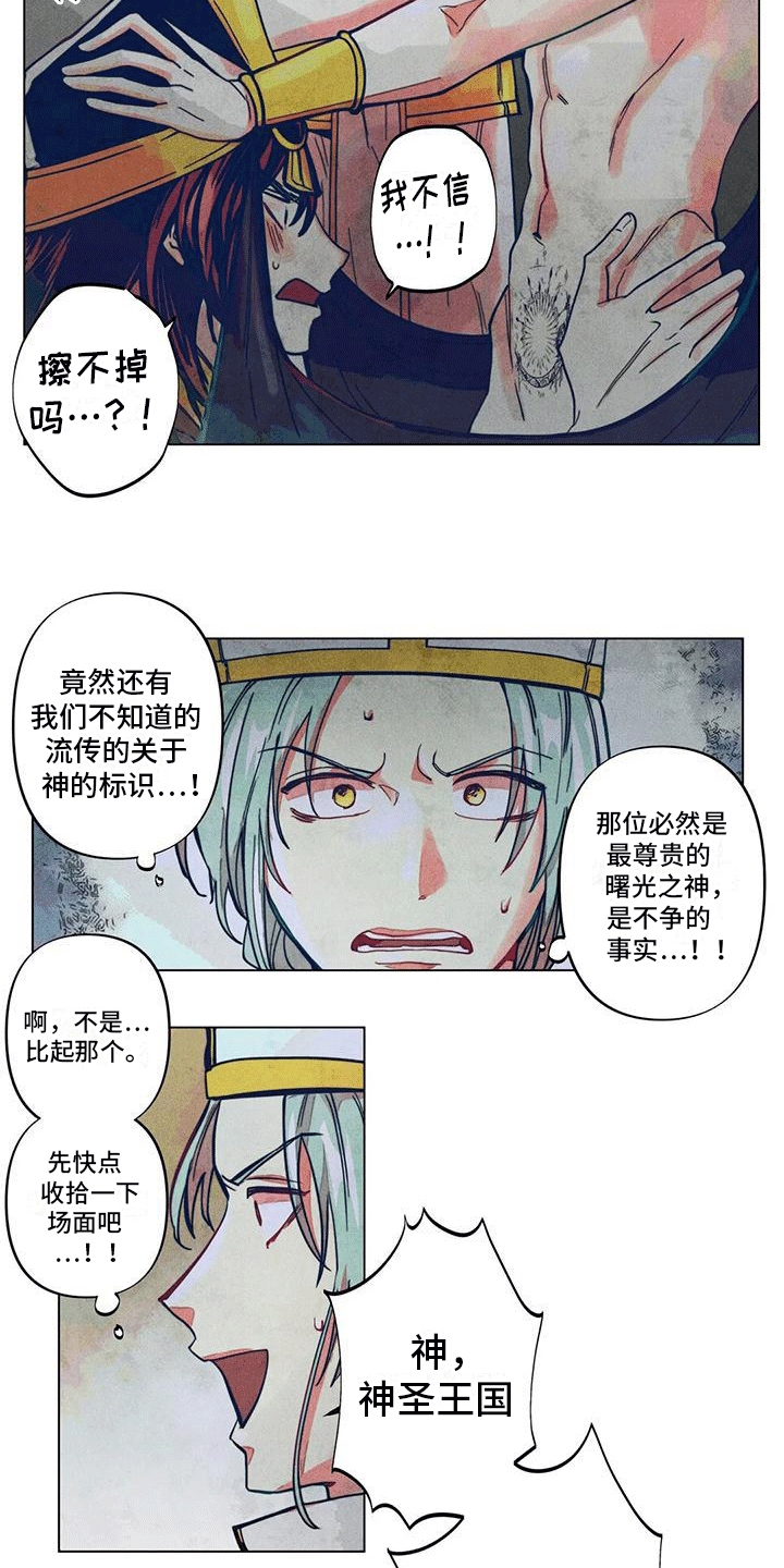 快穿成神的一百种方式256中文漫画,第8话1图