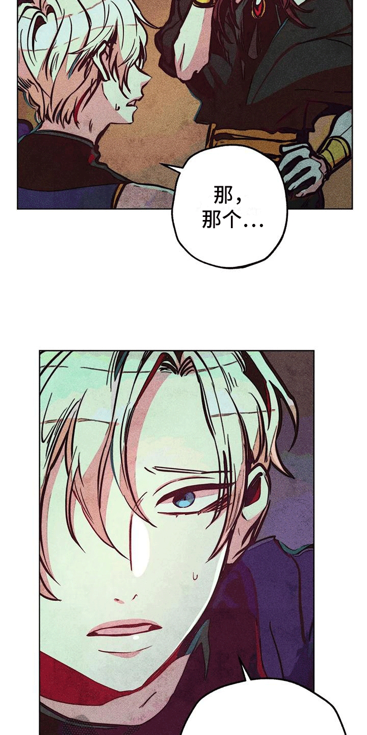 快穿成神的一百种方式256中文漫画,第27话2图