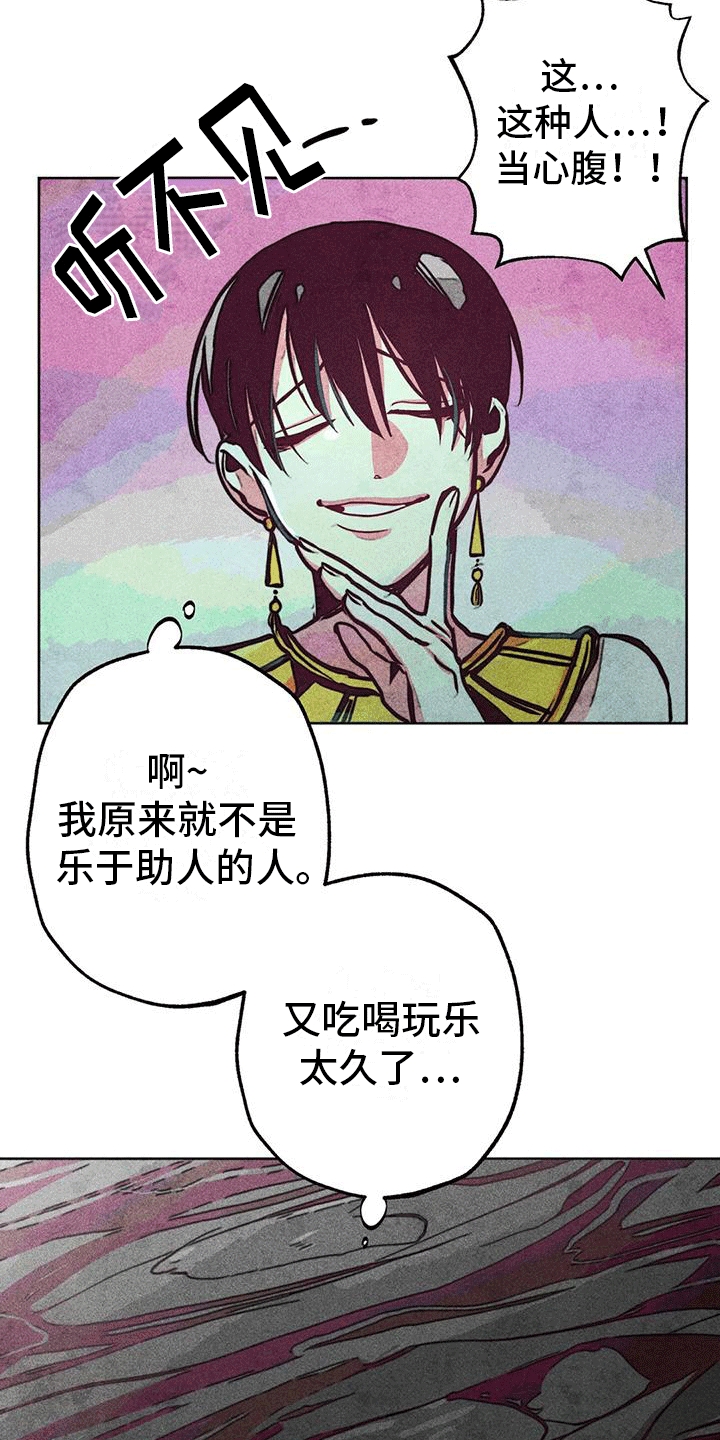 快穿成神的一百种方式256中文漫画,第28话1图
