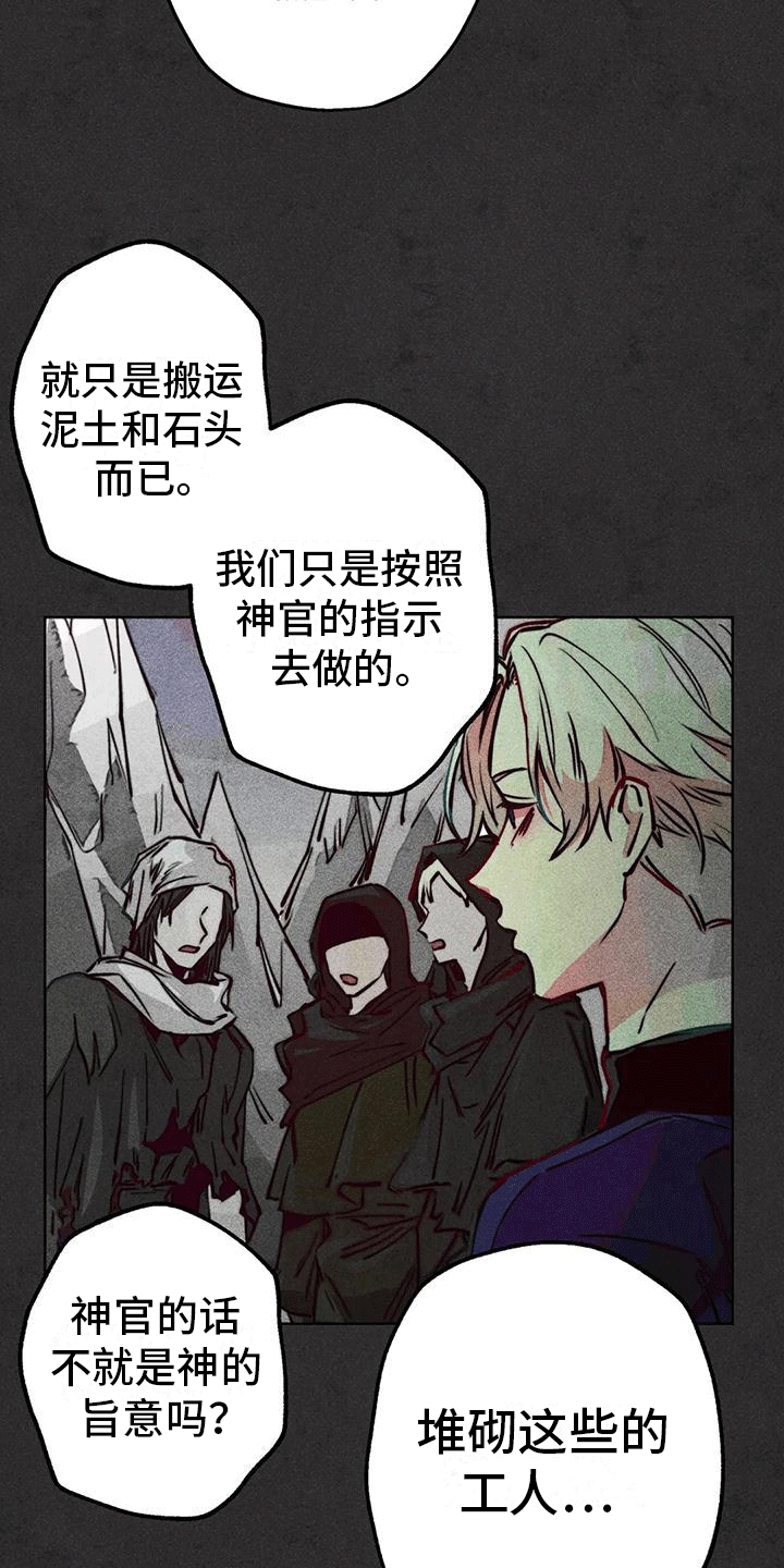 快穿成神的一百种方式256中文漫画,第33章：暗恋1图