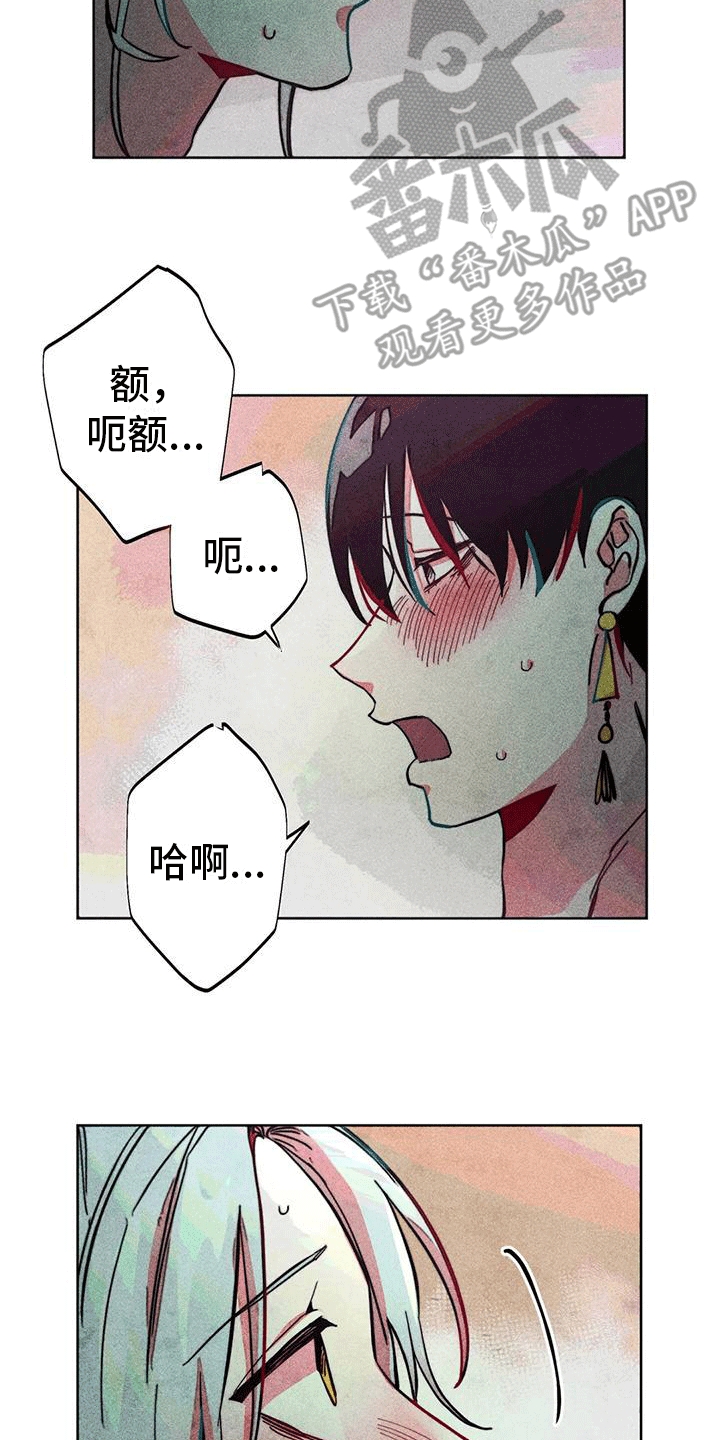快穿成神的一百种方式256中文漫画,第18话2图