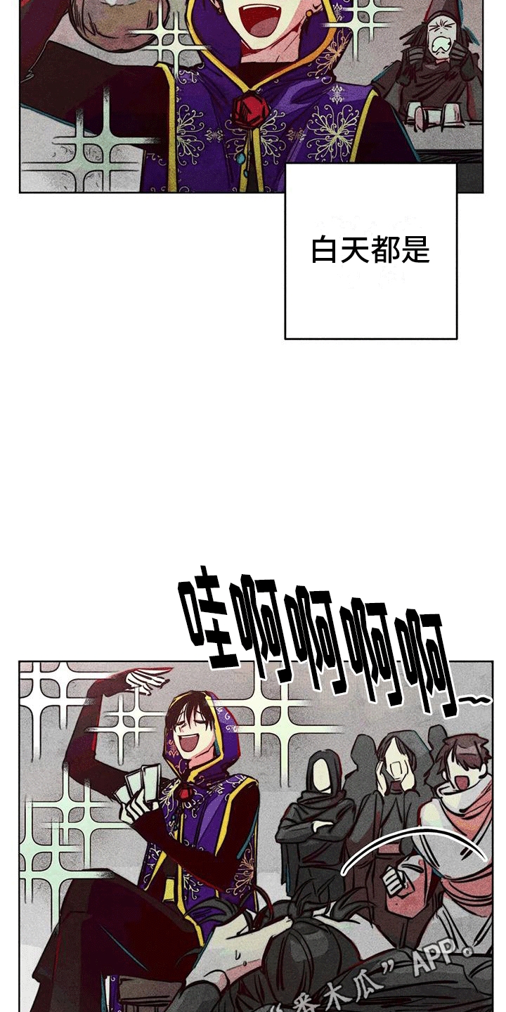 快穿成神的一百种方式256中文漫画,第36话2图