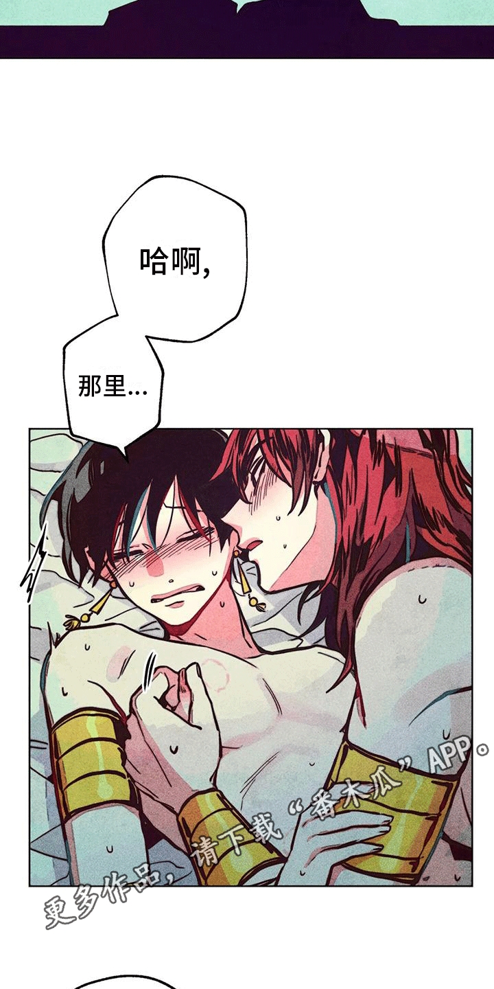 快穿成神的一百种方式256中文漫画,第30章：净化1图